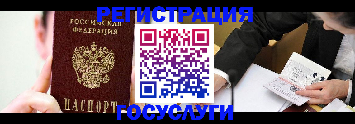 прописка иностранных граждан в Сыктывкаре