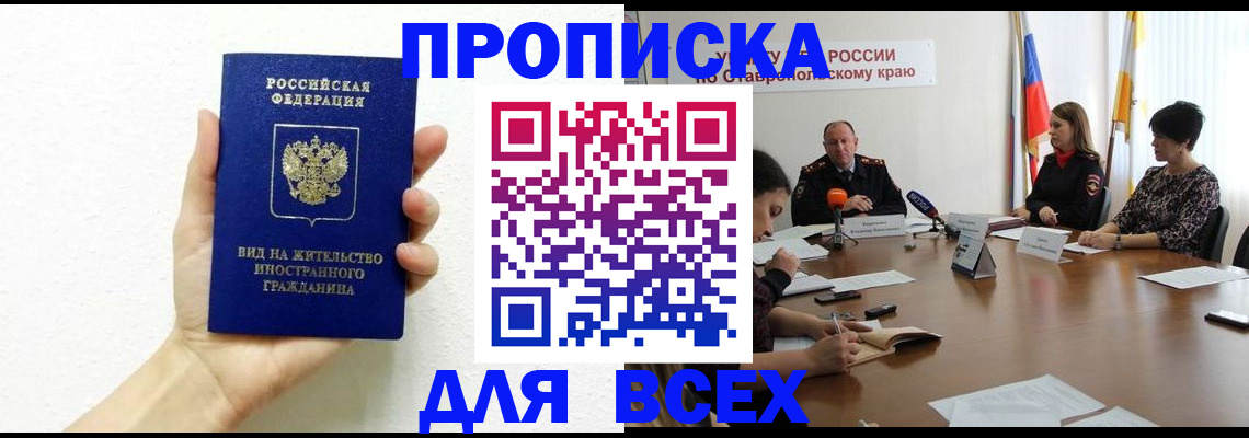 прописка для кредита в Сыктывкаре