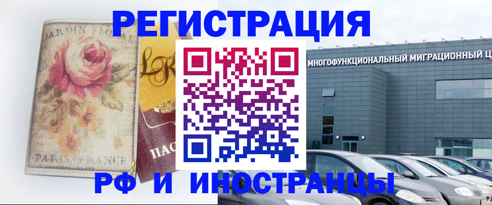 прописка законно в Сыктывкаре