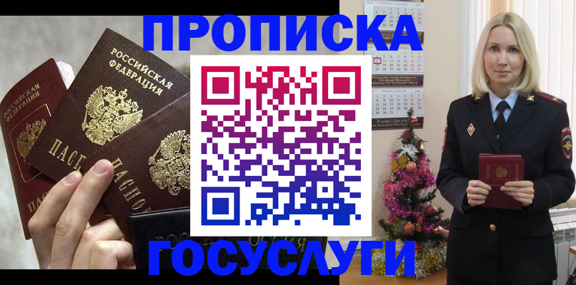 прописка в квартире в Сыктывкаре
