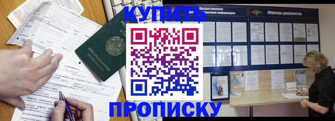 прописка для кредита в Сыктывкаре