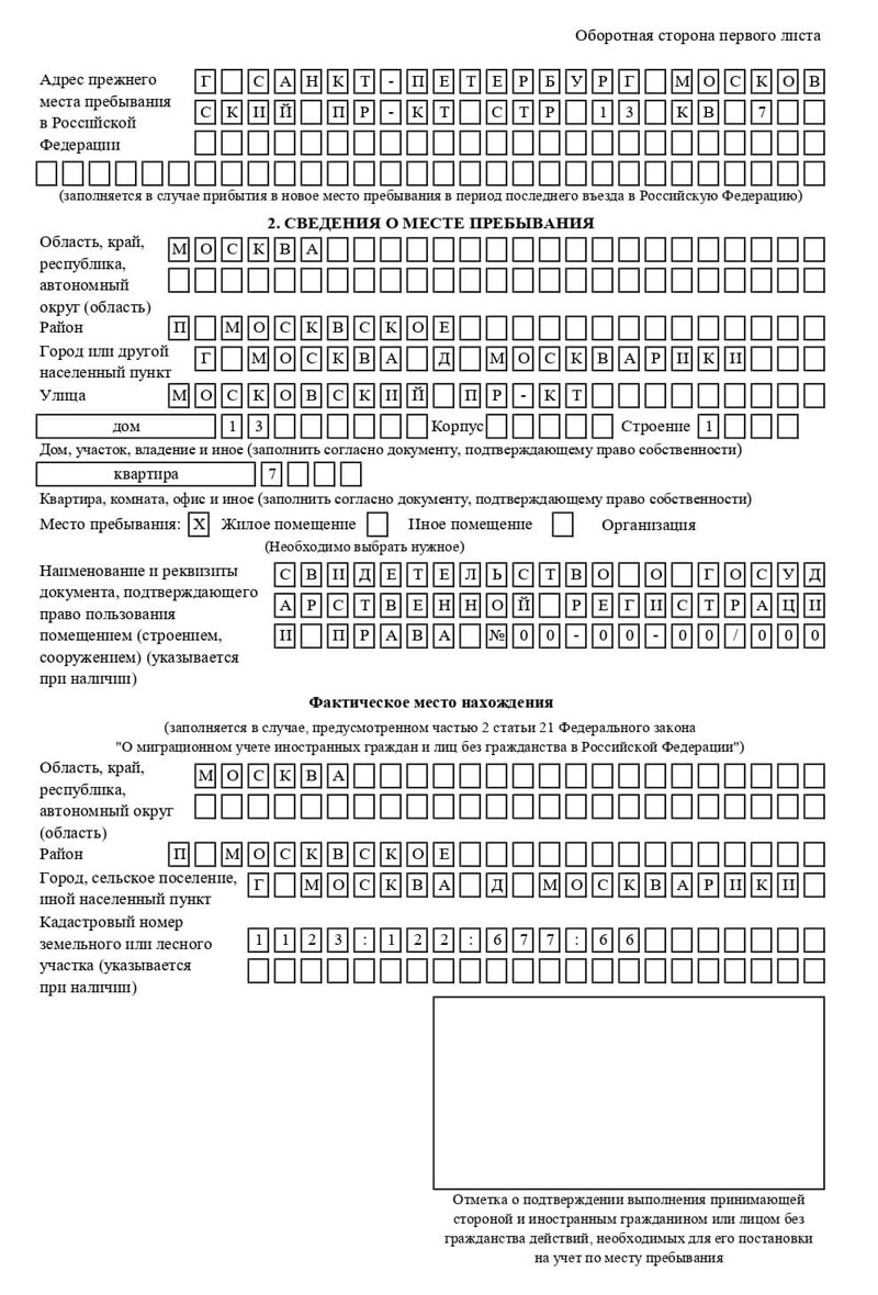 временная регистрация в Сыктывкаре временная регистрация в Сыктывкаре